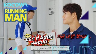 Yu Jae Seok will never talk about Yoon Eun Hye [Running Man Ep 571]