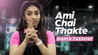 Ami Chai Thakte Dance Tutorial | Ridy Sheikh