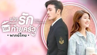 ตอน 12