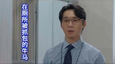 牛马:领导的世界我不懂,我的世界钱最重要