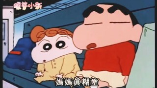 找妈妈的小新小葵