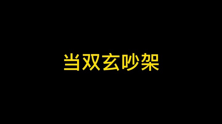 เมื่อซวงซวนทะเลาะกัน เฟิงมาสเตอร์กำลังทำอะไรบางอย่างอยู่หรือเปล่า? - -