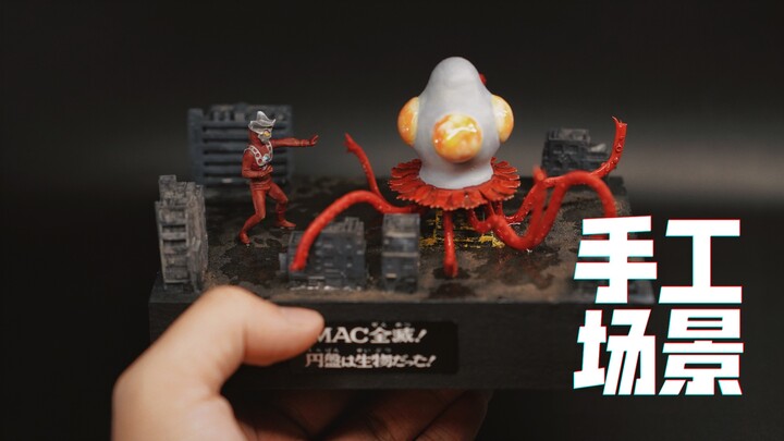 神回｜雷欧圆盘生物｜微缩场景自制戏画名鉴