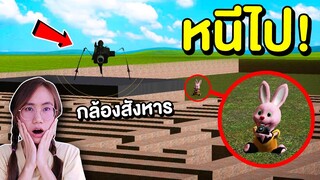 หนีไป !! กล้องสังหารบุกเขาวงกต | Mind&Nat