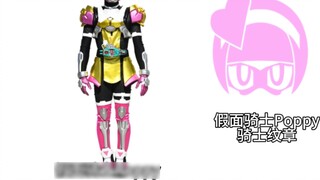 Check out the corresponding Kamen Rider emblems Ghost-Ex-Aid (Issue 6)