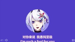 【音推/双语熟】I'm stuck on you~