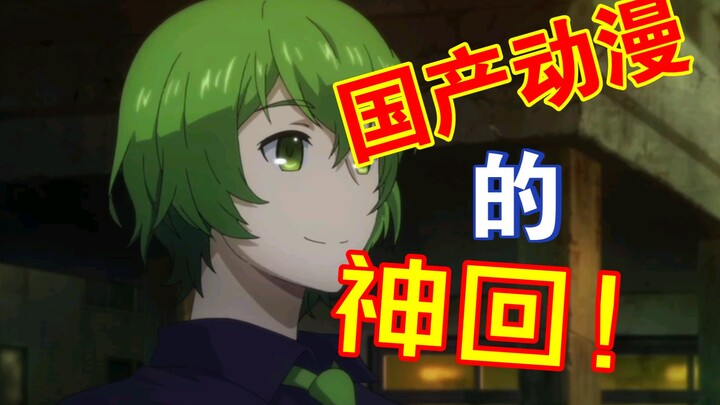 《小绿和小蓝第一季》背包侠篇解说！国漫也有神回！