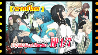 #DRAMAtical Murder 1/7#fantasy# Yaoi