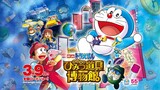 Nobita Và Viện Bảo Tàng Bảo Bối Bí Mật (Nobita's Secret Gadget Museum) 2013 FHD Lồng Tiếng