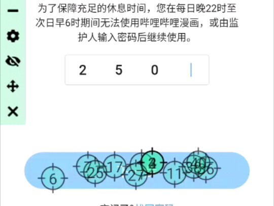 防沉迷今天我比必跟你争个你死我活