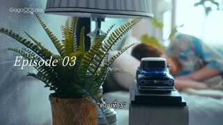 Love in The Air EP.3