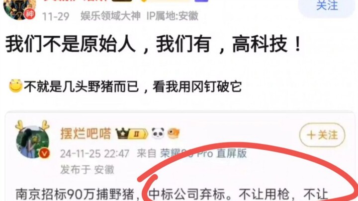打野猪只能用手搏斗，也是这辈子有了