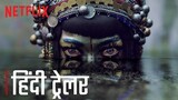 LOVE DEATH + ROBOTS VOLUME 3 | Official Hindi Trailer | Netflix India