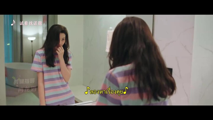 Almost Delicious (2024) ครัวนี้มีรัก EP 18 [ซับไทย]