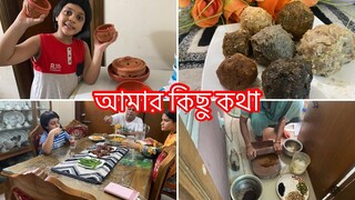 আমি কেন শশুর বাড়ি থাকিনা যারা যানতে চেয়েছিলে আজ বলবো ll Ms Bangladeshi Vlogs ll