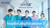 รีวิวซีรีส์ hospital playlist season 2
