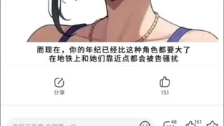 当你发现自己比本子里的姐姐阿姨年纪还要大时