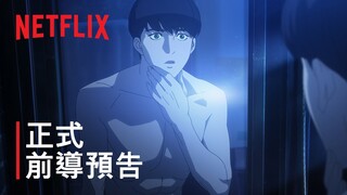 《看臉時代》| 正式前導預告 | Netflix