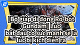 [Bộ giáp di động Rô-bốt Gundam] Lúc bắt đầu có sức mạnh sẽ là lúc bị kịch diễn ra_2