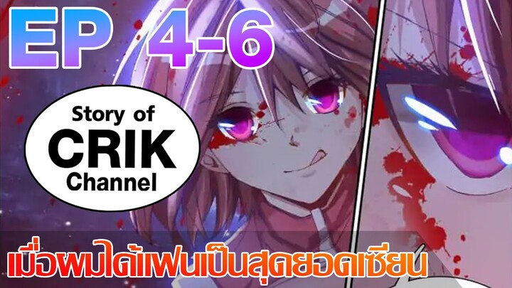 [มังงะ] เมื่อผมได้แฟนเป็นสุดยอดเซียน ตอนที่ 4 - 6 [แนวพระเอกมีพลัง + ตลก + ต่อสู้]