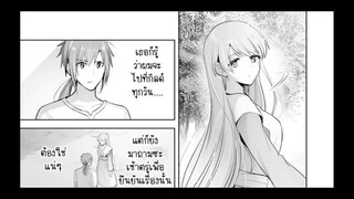 [มังงะ] เรื่องราวของหนุ่มน้อยนักผจญภัย กับ สาวพนักงานกิลด์ ตอนที่1-20 ล่าสุดดด