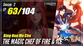 【Bing Huo Mo Chu】 S2 EP 63 (115) - The Magic Chef of Fire and Ice 冰火魔厨 | 1080P