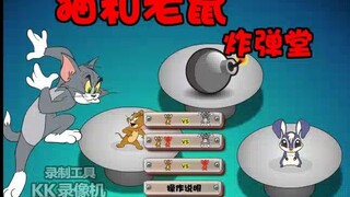 【4399童年经典】猫和老鼠炸弹堂