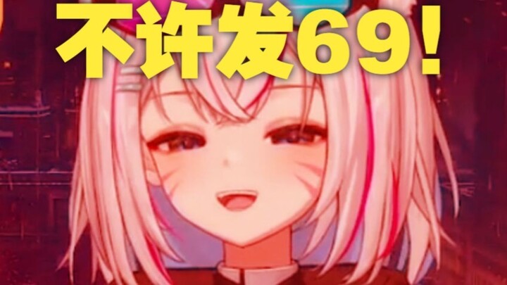 🔥666跟999是怎么给我压缩成69的！🔥