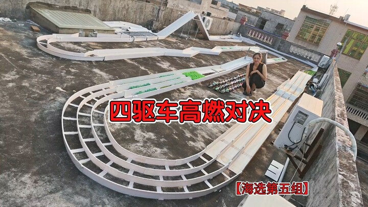 迷你四驱车激烈对决，全程无尿点【第三届潇洒杯越野轨道赛】海选第五组，魏武风骨vs冲刺流波vs武装龙