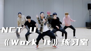 【NCTU】这次是《Work it》的练习室|Dance Practice