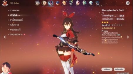 Genshin Impact รวม 10 วิธีเพิ่มความเก่งให้ทุกตัวละคร โจมตีเป็นหมื่นไม่ใช่เรื่องแ
