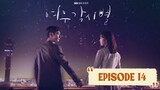where the stars land Episode 14 in Hindi