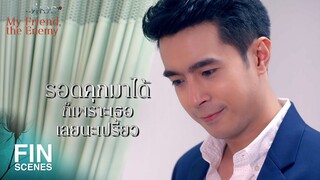 FIN | แล้วตอนนี้ อีหวาน มันโดนตำรวจจับหรือยัง | คู่เวร EP.16 | Ch3Thailand