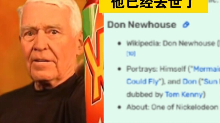 Aktor "Pria keren hip-hop" Don Newhouse telah meninggal dunia