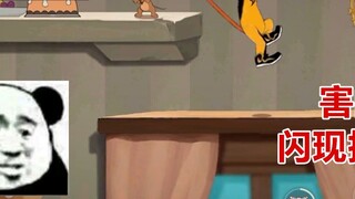 Game Seluler Tom and Jerry: Kipas ini terus menempel pada saya, yang membuat keterampilan flash kuci