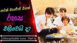 6 කොටස: Unforgettable Love | සිංහල Review | Chinese Romantic Drama | Explain Sinhala #sinhalareview