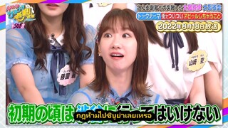 AKB48 Sayonara Mouri-san EP 24 ซับไทย