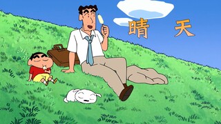 Thức dậy! Nohara Shinyuki hỗ trợ hát "Sunny Day"! Xiaoxin bắt đầu hát và quỳ xuống!