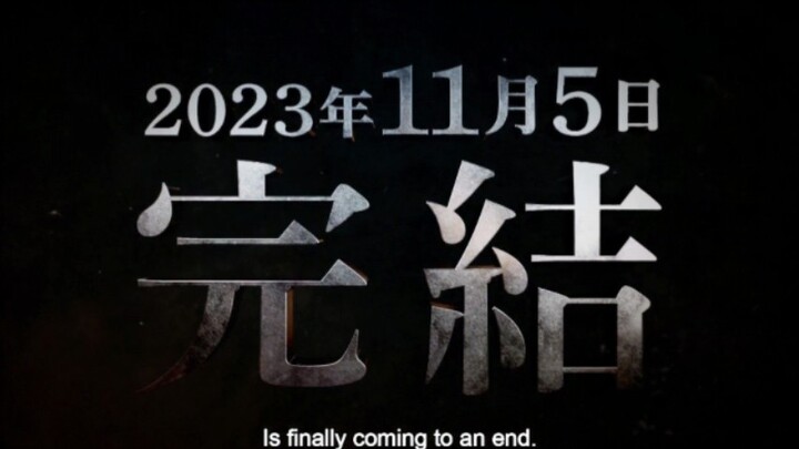 [November 4] The second part of the final episode of Attack on Titan will be broadcast on November 4