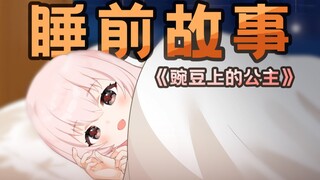 【切片】读童话故事