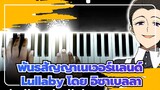 พันธสัญญาเนเวอร์แลนด์|OST ธีมเอก-Lullaby โดย อิซาเบลลา(โคเวอร์ เปียโน โดย Fonzi M)