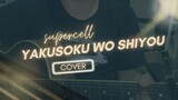 supercell - Yakusoku wo Shiyou (acoustic cover) #BstationTalentHunt5