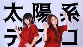 太阳系disco！☆ 湘赣舞见的默契！【祈黎 x 理理】