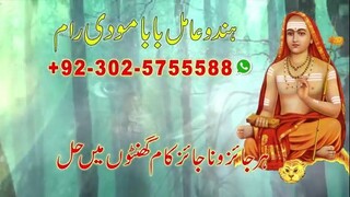 asli amil baba kala jadu expert in karachi  lahore islamabad pakistan uk usa oman