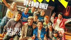 🇨🇳  热烈  One and Only (w/Eng sub)  2023