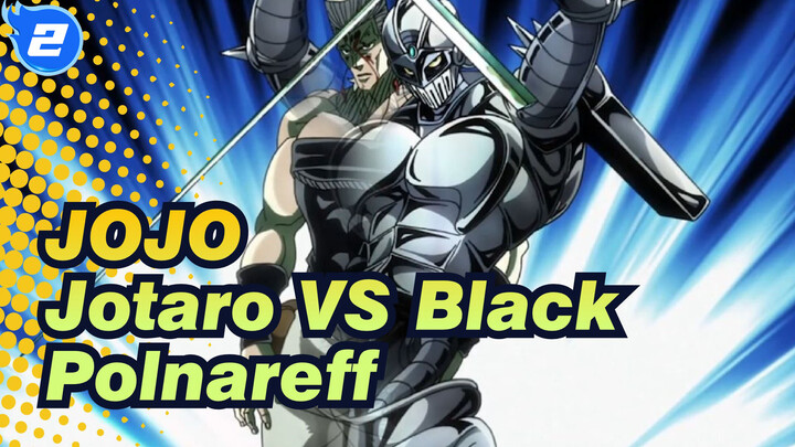 JoJo's Bizarre Adventure|Jotaro VS Black Polnareff（Scenes from Stardust Crusaders）_2