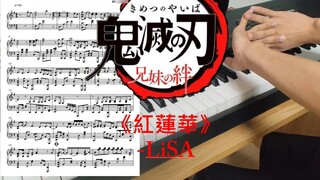 [Piano/with sheet music] Demon Slayer OP High Burning! "Red Lotus" - LiSA [Fuqin Pigeon]