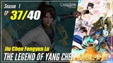 【Jiu Chen Fengyun Lu】 Season 1 EP 37 - The Legend of Yang Chen | Donghua - 1080P
