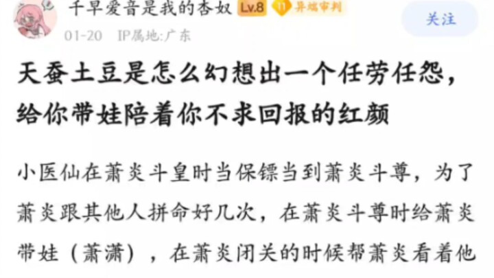 任劳任怨、不求回报的小医仙是怎么幻想出的？