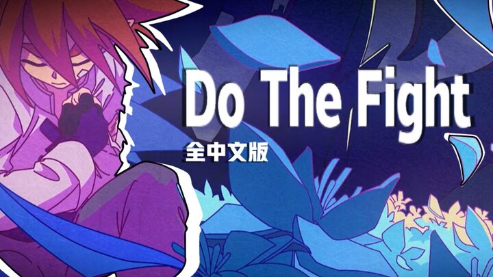 你有听过全中文版的凹凸世界第三季OP吗【高燃pv】